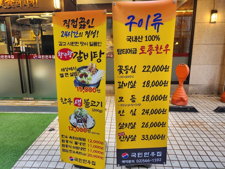 한우집 이미지