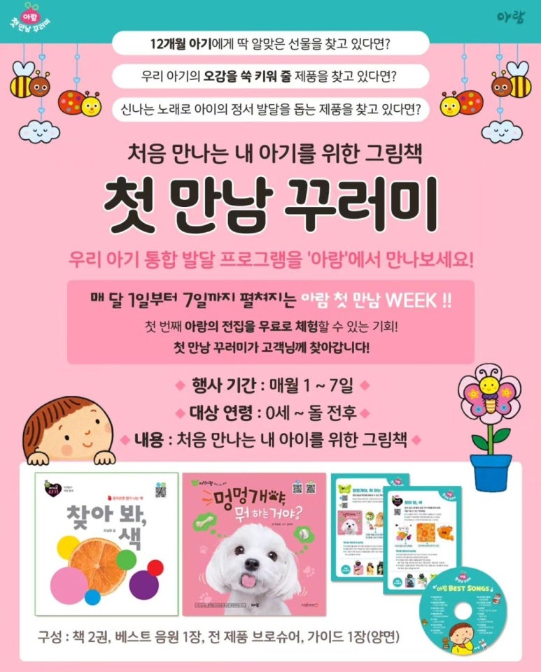 아람북스 이미지