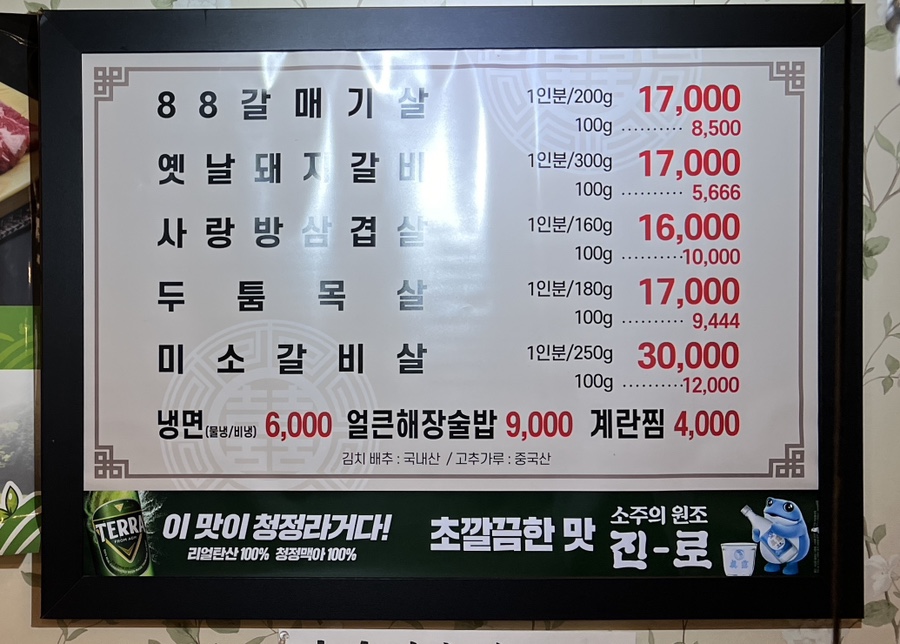 송파미소병원 이미지