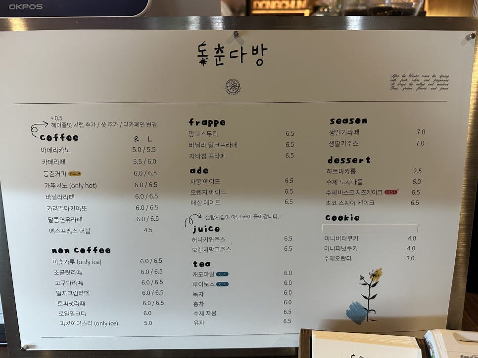 망고다방카페 이미지