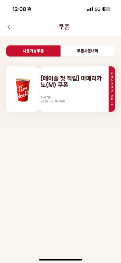 메이플커피 이미지