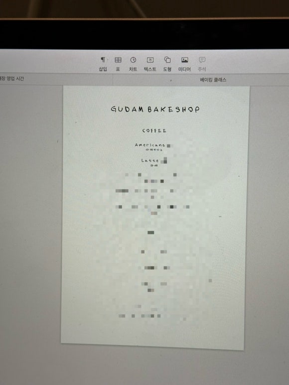 구담베이크샵 이미지