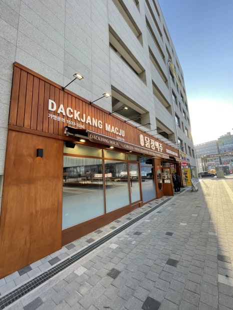 닭장맥주 검단신도시점 이미지