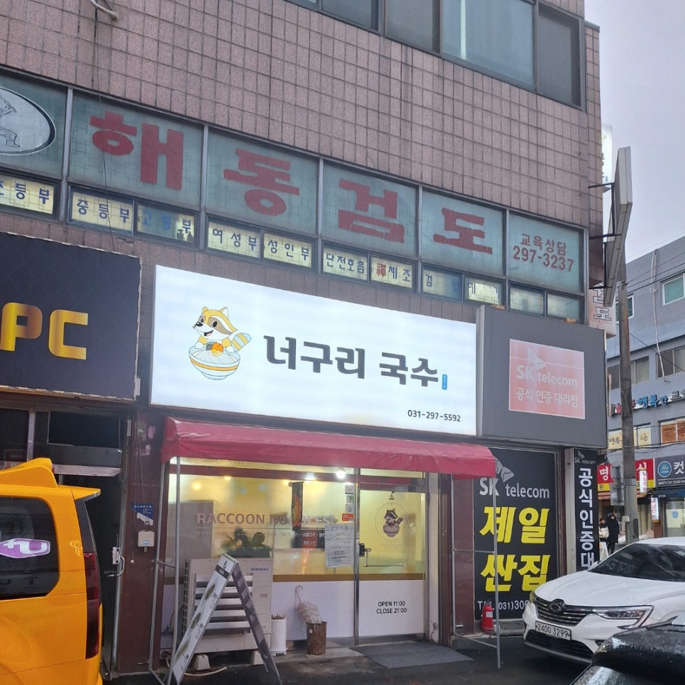 너구리국수 이미지
