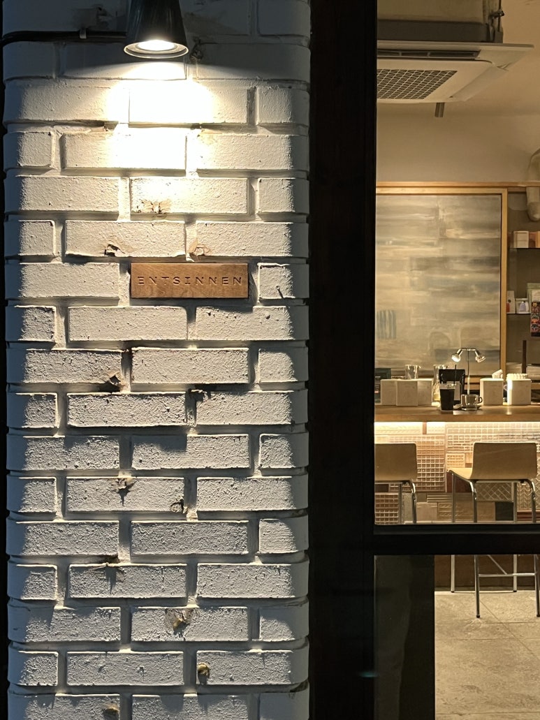 앤시넌(ENTSINNEN) 이미지