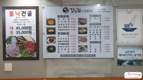 강승월기사식당 이미지