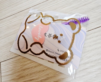 효효뷰티 이미지