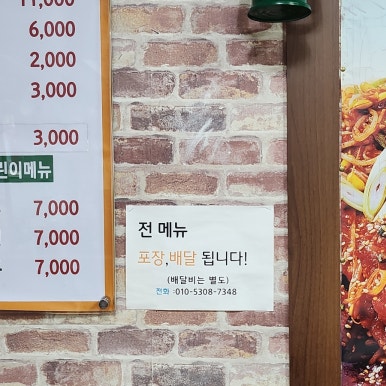 털보아구탕 이미지