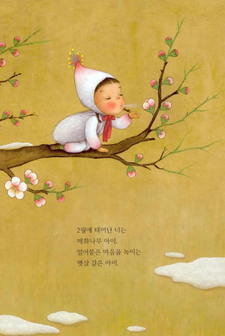 나무아이 이미지