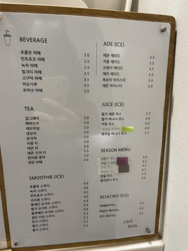 카페레사 이미지