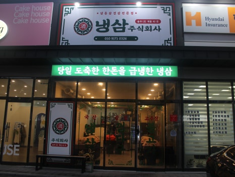 주식회사 인동 이미지