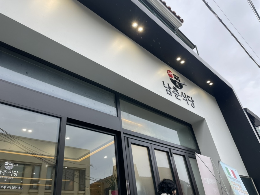 에쎄식당 이미지