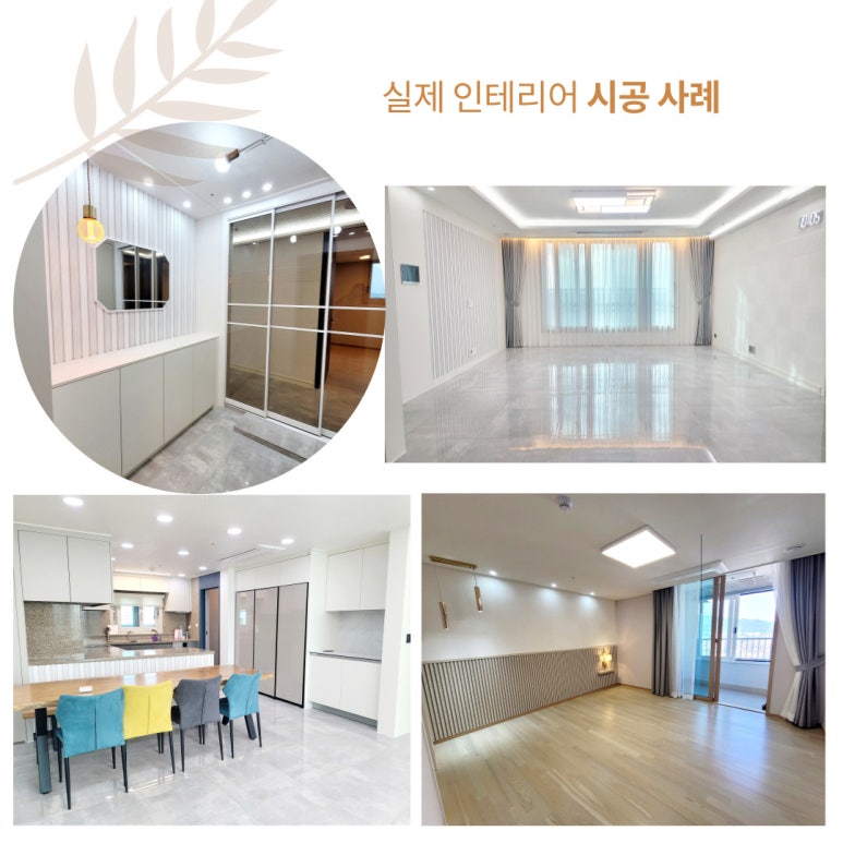 한샘리하우스홍성인테리어내포 이미지