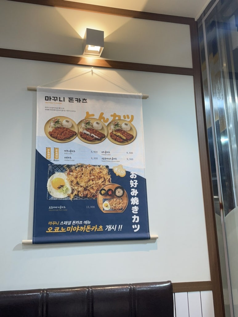 마꾸니라멘＆덮밥 이미지