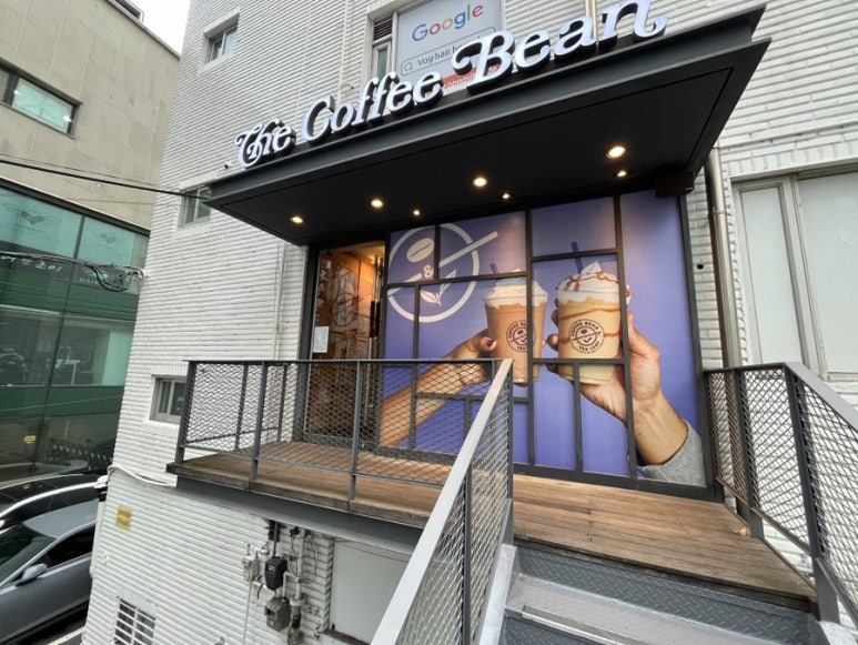 커피빈홍대역8번출구점 이미지