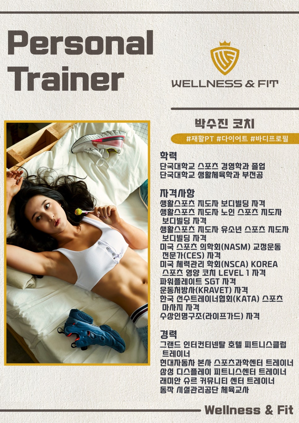 웰니스핏 이미지