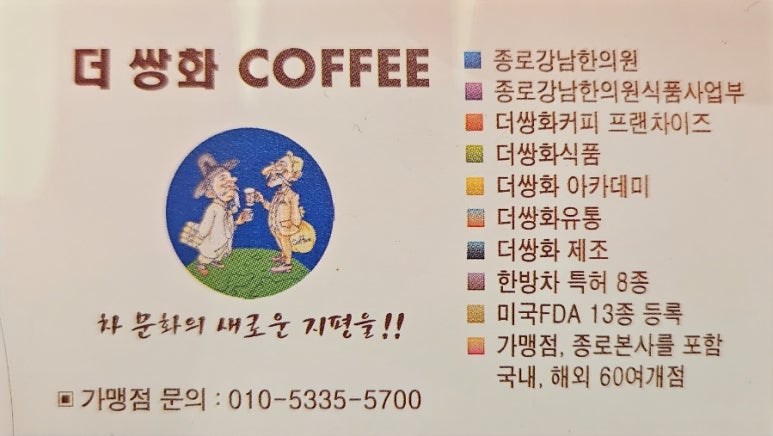 종로식품사업부더쌍화 이미지