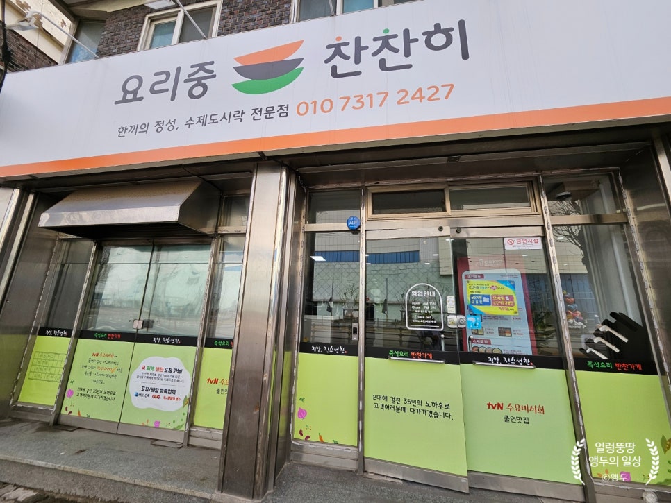 치교 치밥 이미지