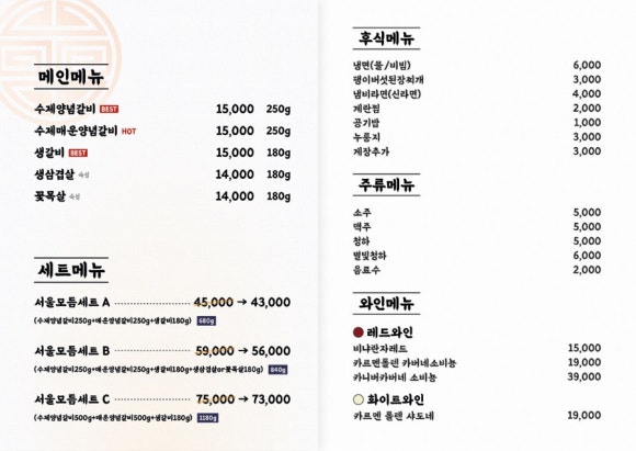 서울갈비대전 이미지