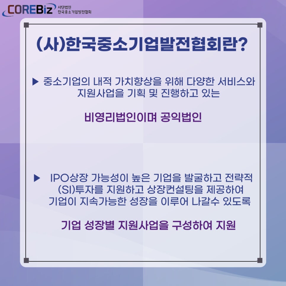 한국공익법인협회 이미지