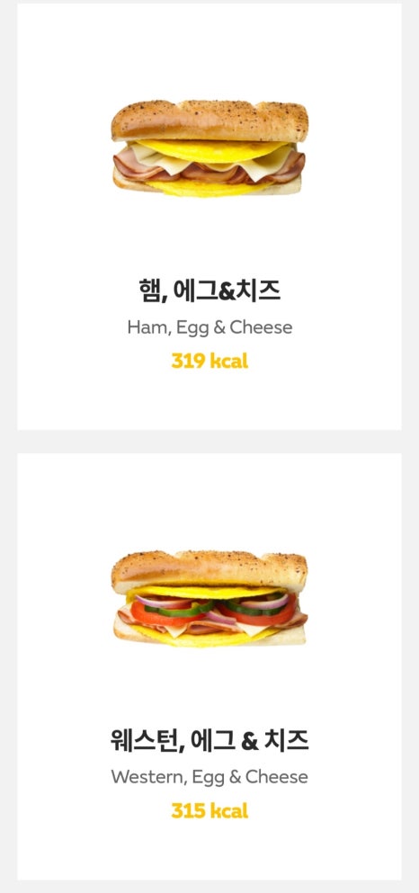 써브웨이구리갈매점 이미지