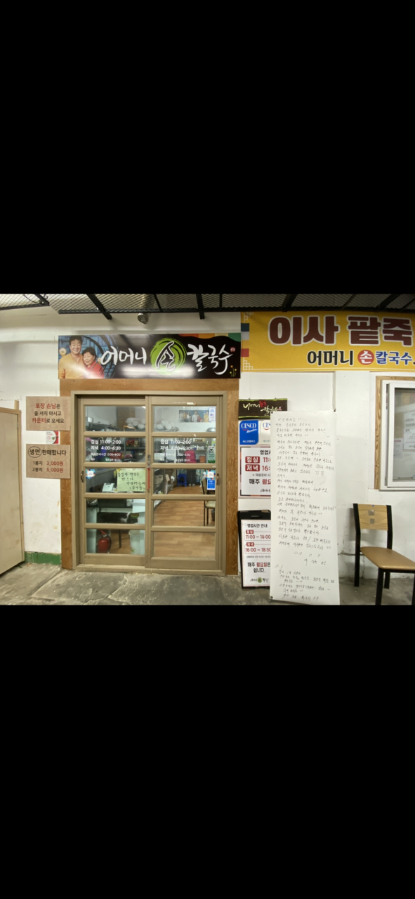 엄마식당 이미지