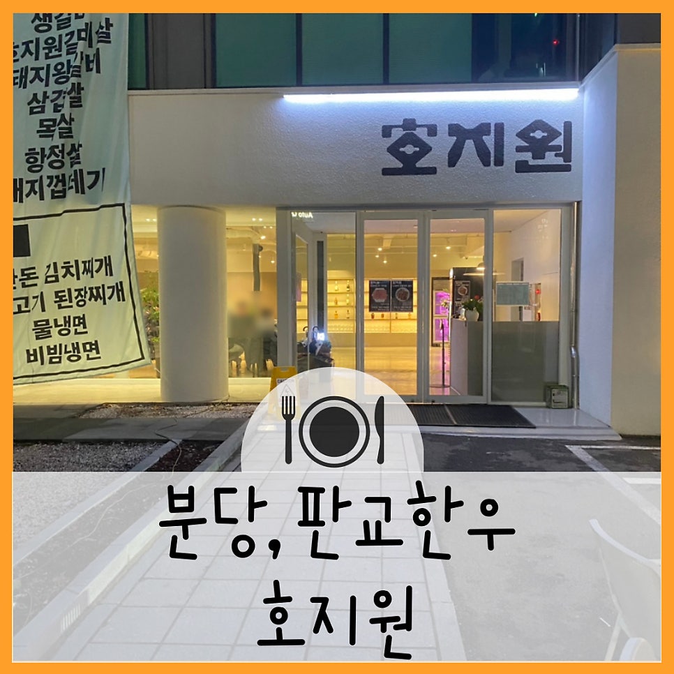 호지원 이미지