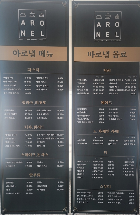 아로넬 이미지
