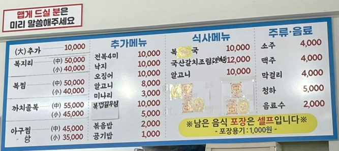 홍가네아구찜 이미지