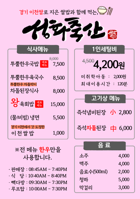 성화축산 이미지