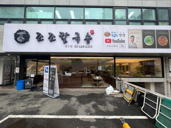 조조김밥 이미지