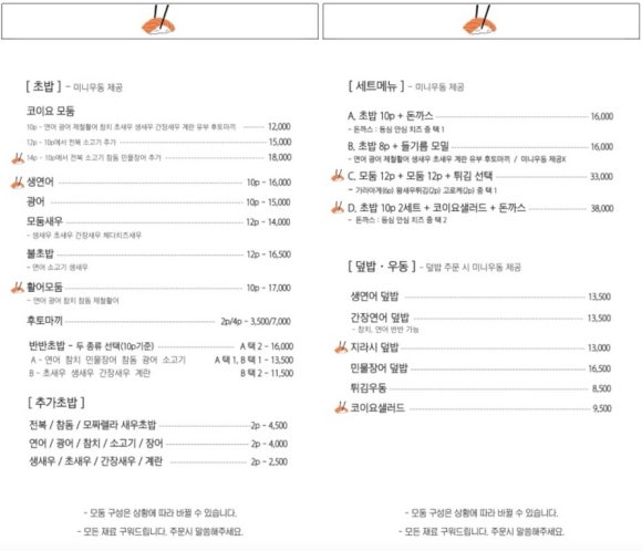 코이요스시 이미지