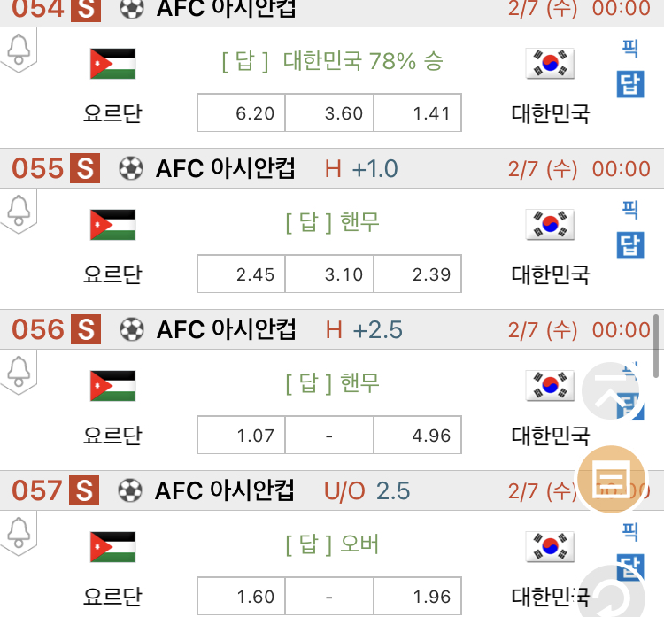 OK가스 이미지
