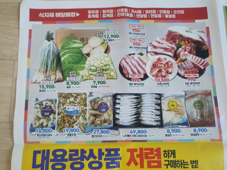 명지할인마트 이미지