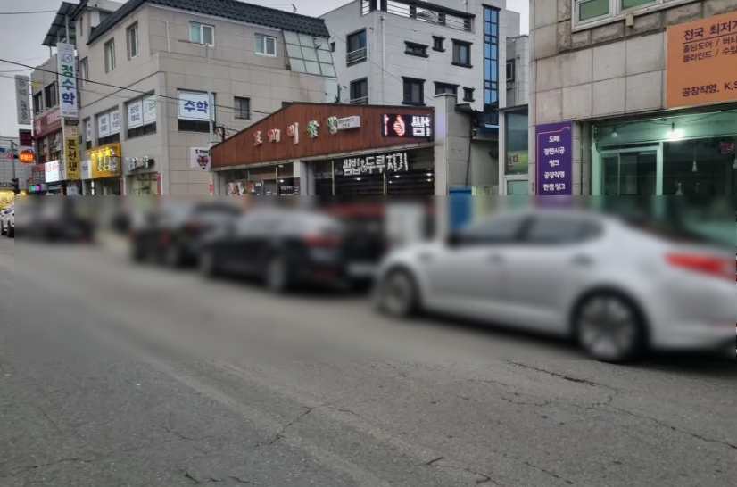 도깨비쌈밥 이미지
