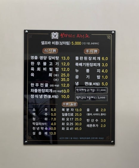 보리소정육식당 이미지