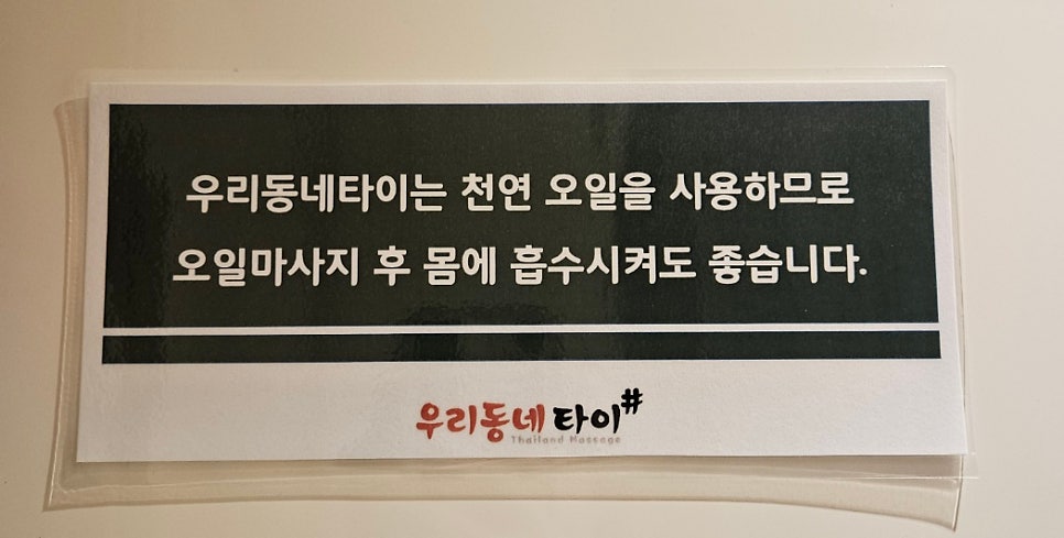 우리동네타이 이미지