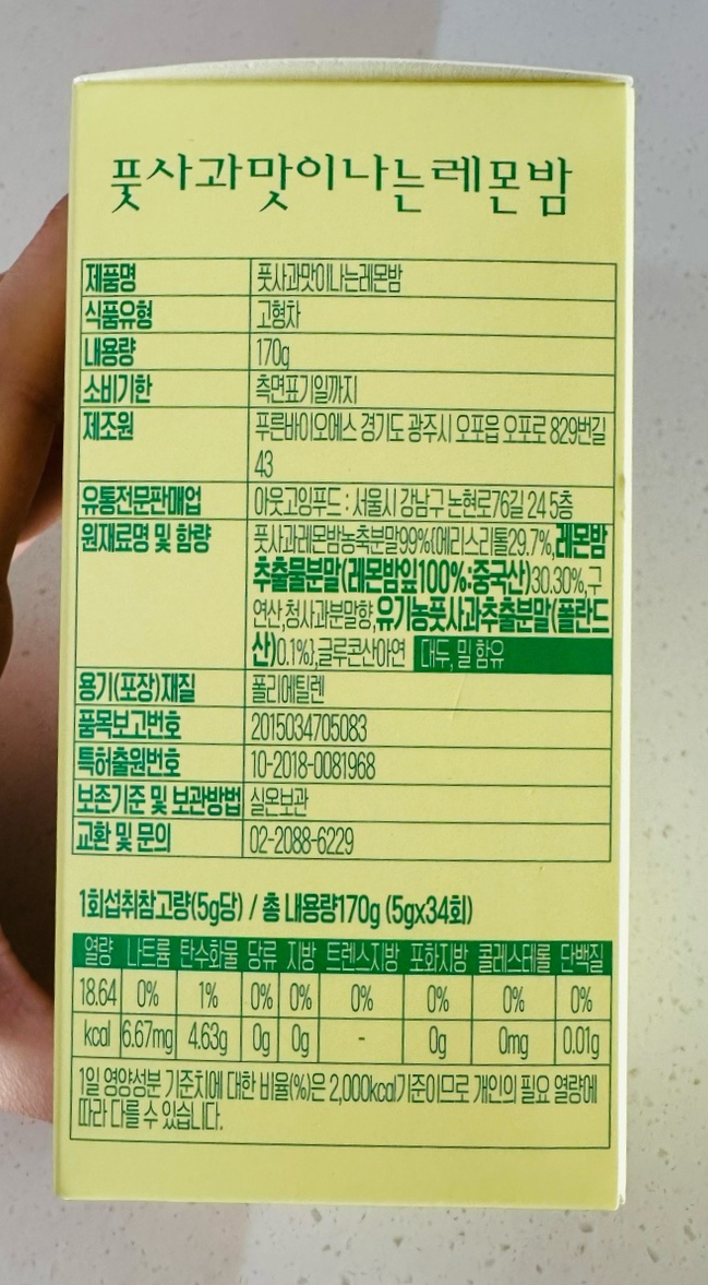 아웃고잉푸드 이미지