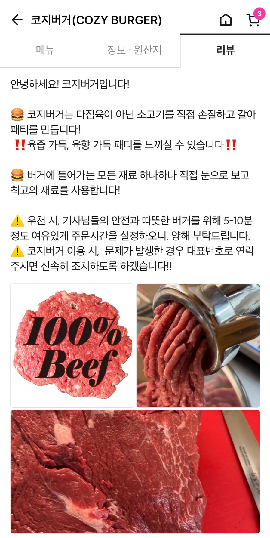 코지버거 이미지