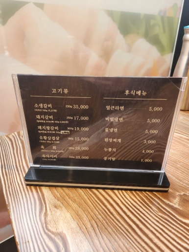 대산숯불갈비 이미지