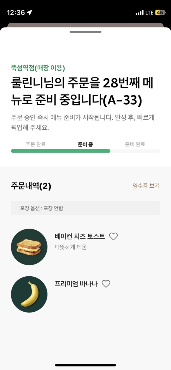 비스트로정 이미지