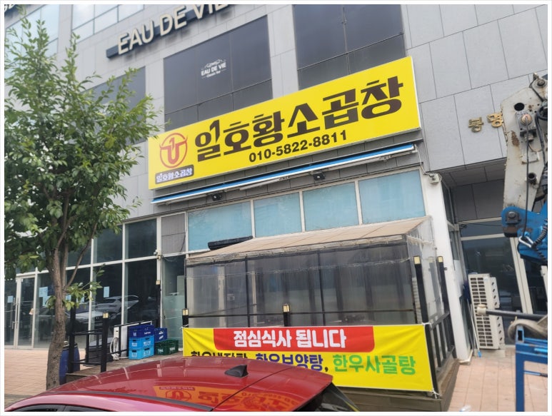 대박황소곱창 이미지