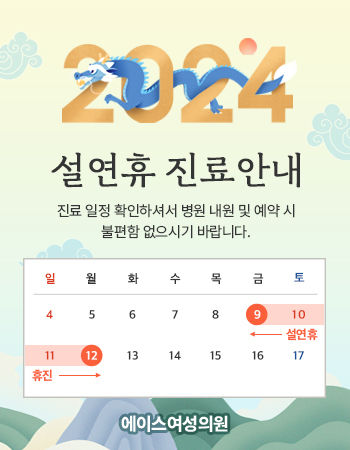 에이스비뇨기과 이미지