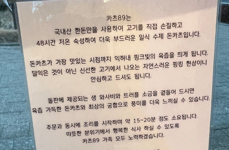 카츠89 이미지