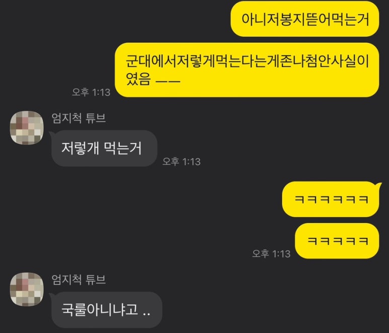 뚱이이모네 이미지