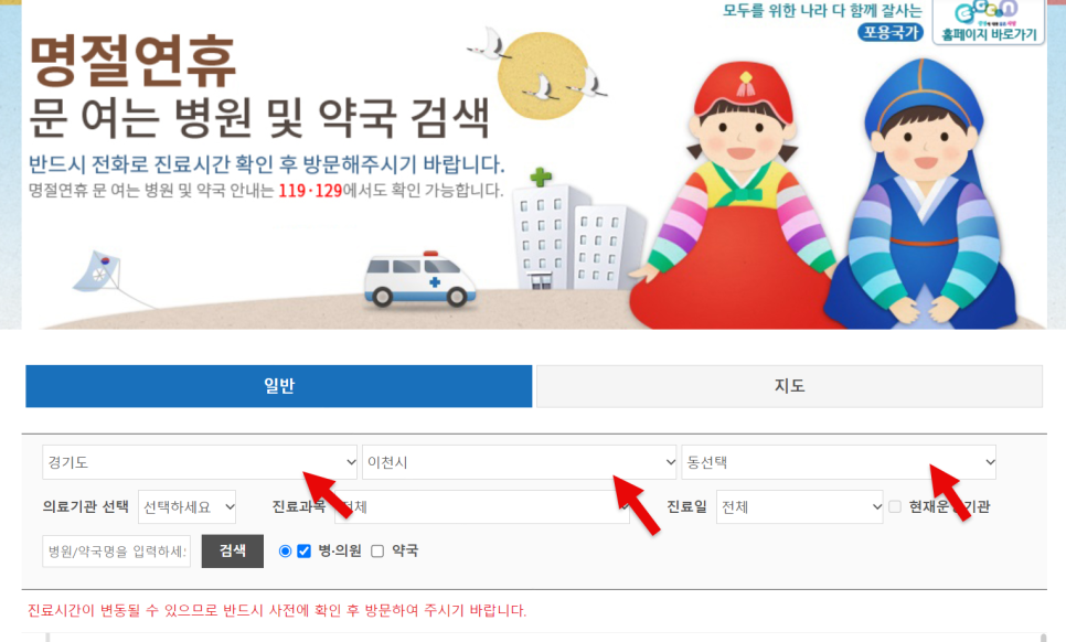 이천성모의원 이미지