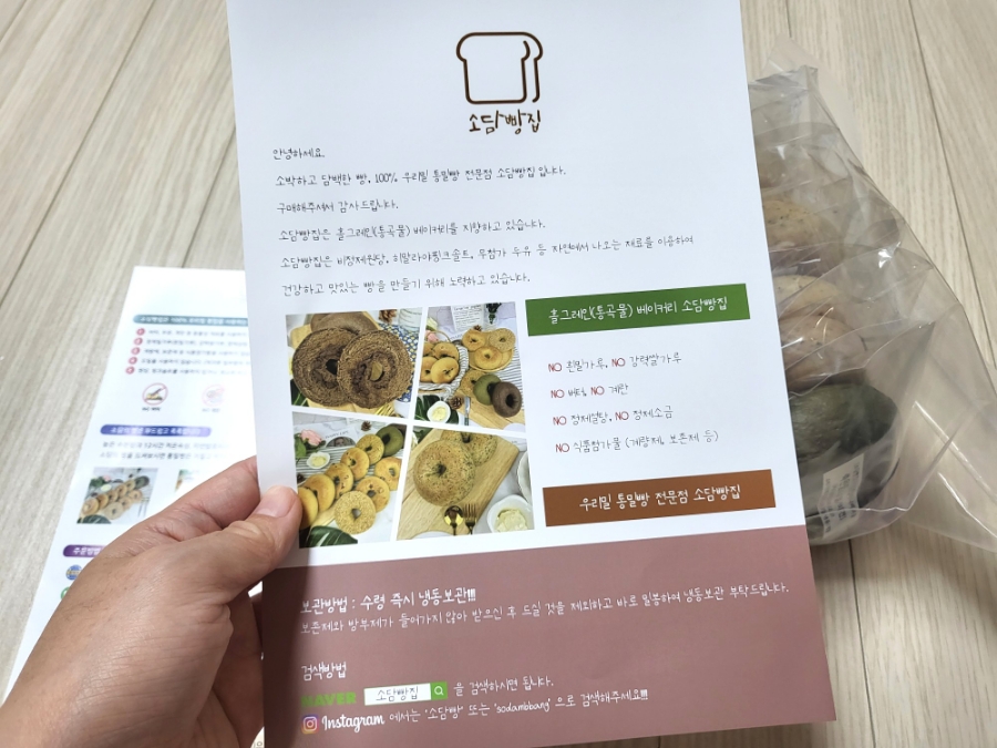 소담빵집 이미지