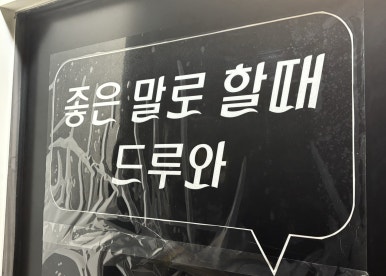 복고덮밥1983 이미지