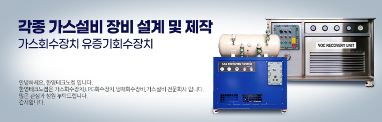 한영테크노켐(주) 이미지