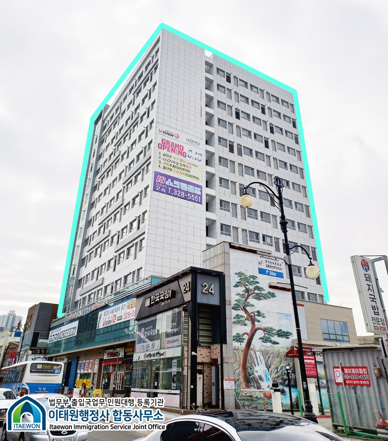 바로행정사합동사무소 이미지